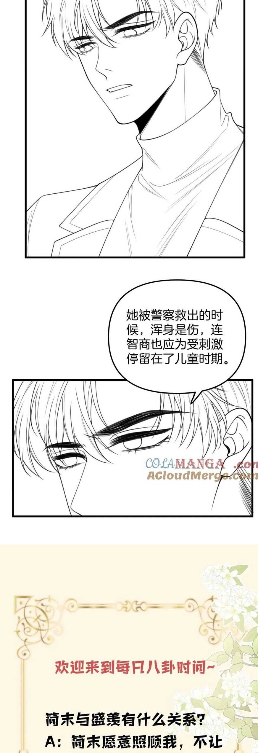 Ngày Mai Cũng Thích Em Chap 37 - Next Chap 38