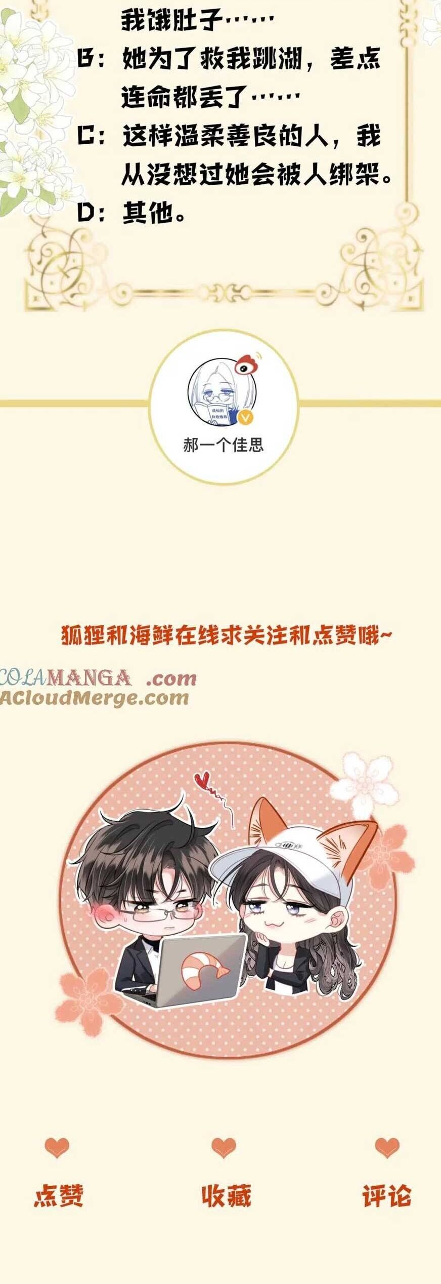 Ngày Mai Cũng Thích Em Chap 37 - Next Chap 38
