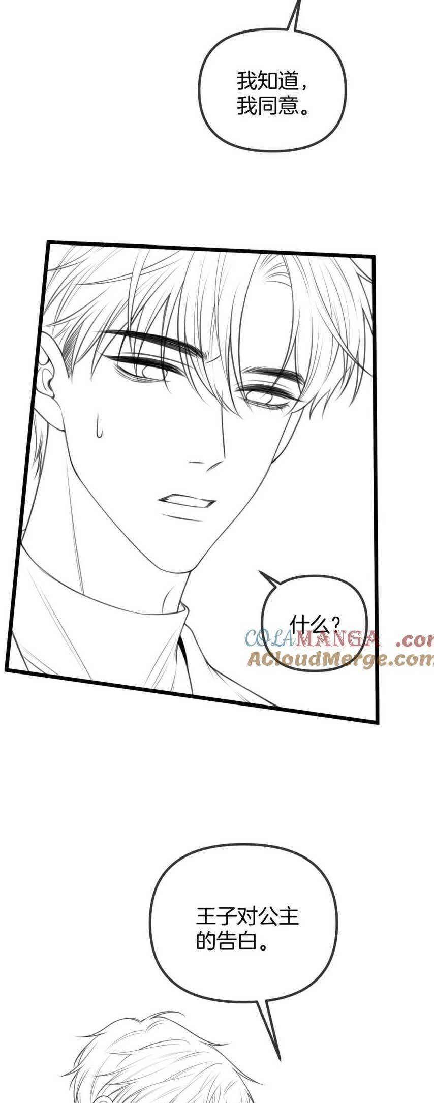 Ngày Mai Cũng Thích Em Chap 38 - Next Chap 39