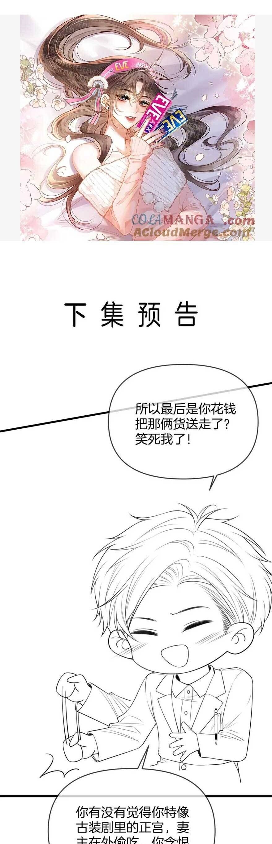 Ngày Mai Cũng Thích Em Chap 39 - Next Chap 40