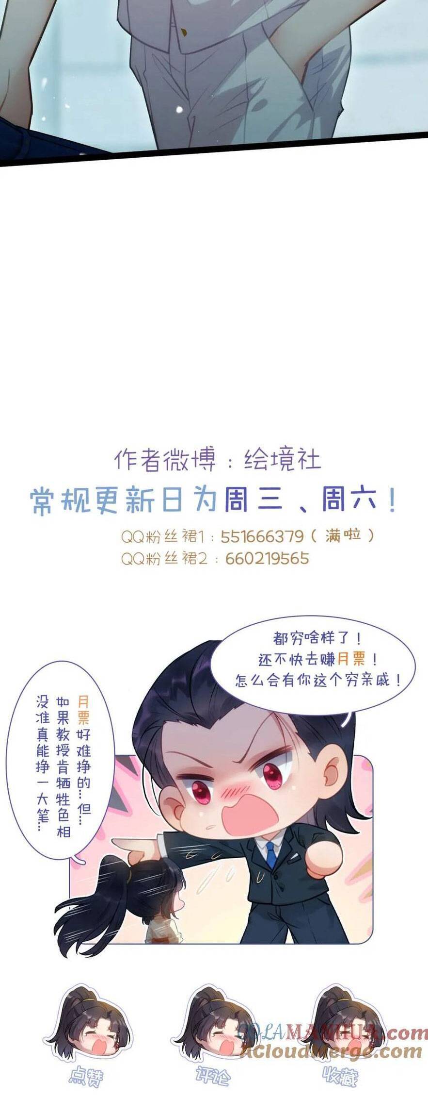 Nghịch Đồ Mỗi Ngày Đều Muốn Bắt Nạt Sư Phụ Chap 135 - Next Chap 136