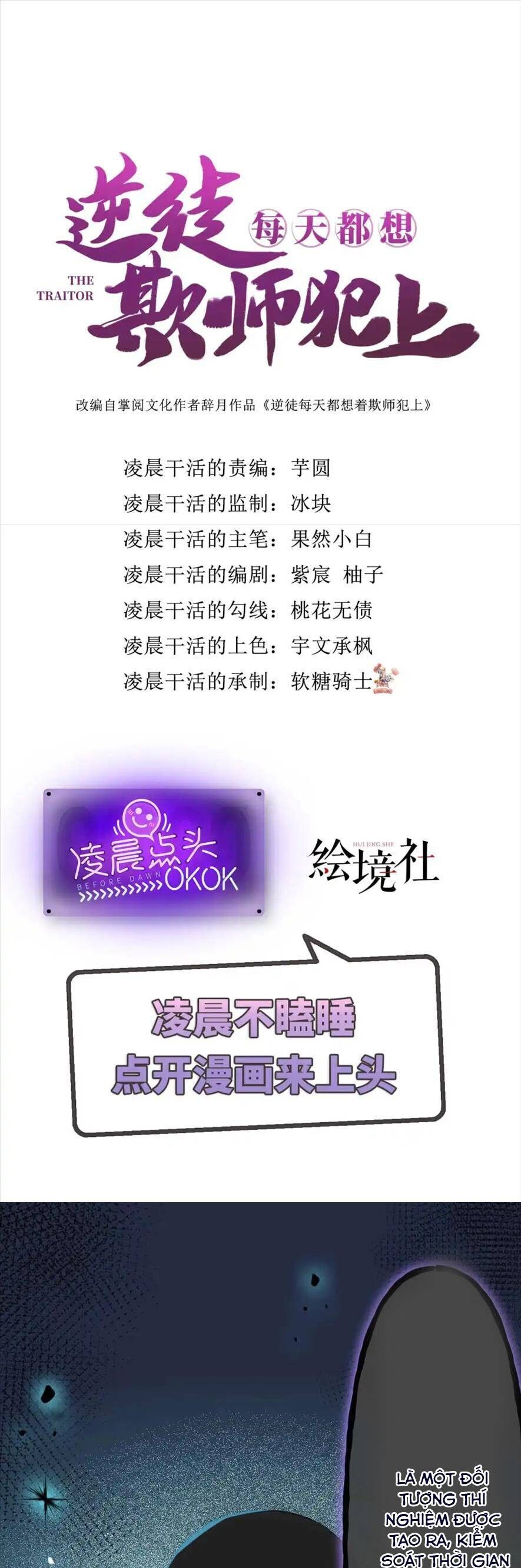 Nghịch Đồ Mỗi Ngày Đều Muốn Bắt Nạt Sư Phụ Chap 148 - Next Chap 149