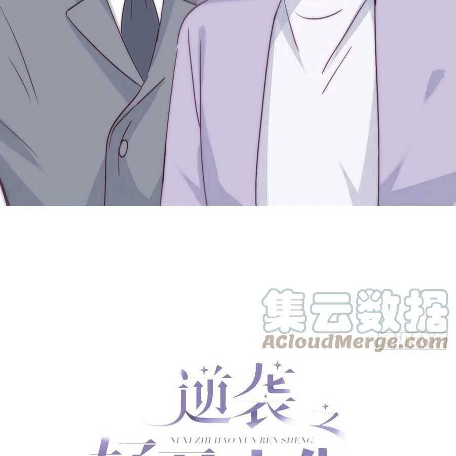 Nghịch Tập Chi Hảo Dựng Nhân Sinh Chap 190 - Next Chap 191