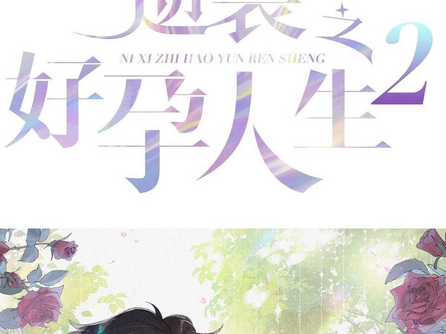 Nghịch Tập Chi Hảo Dựng Nhân Sinh Chap 228 - Next Chap 229