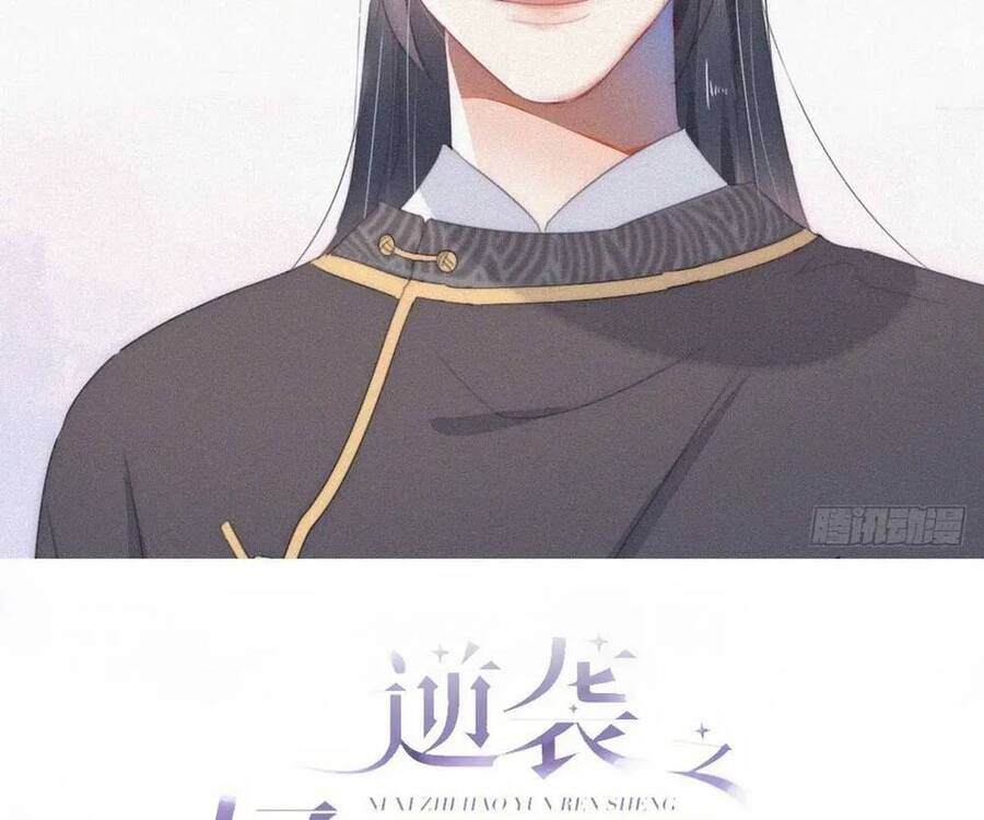Nghịch Tập Chi Hảo Dựng Nhân Sinh Chap 271 - Next Chap 272