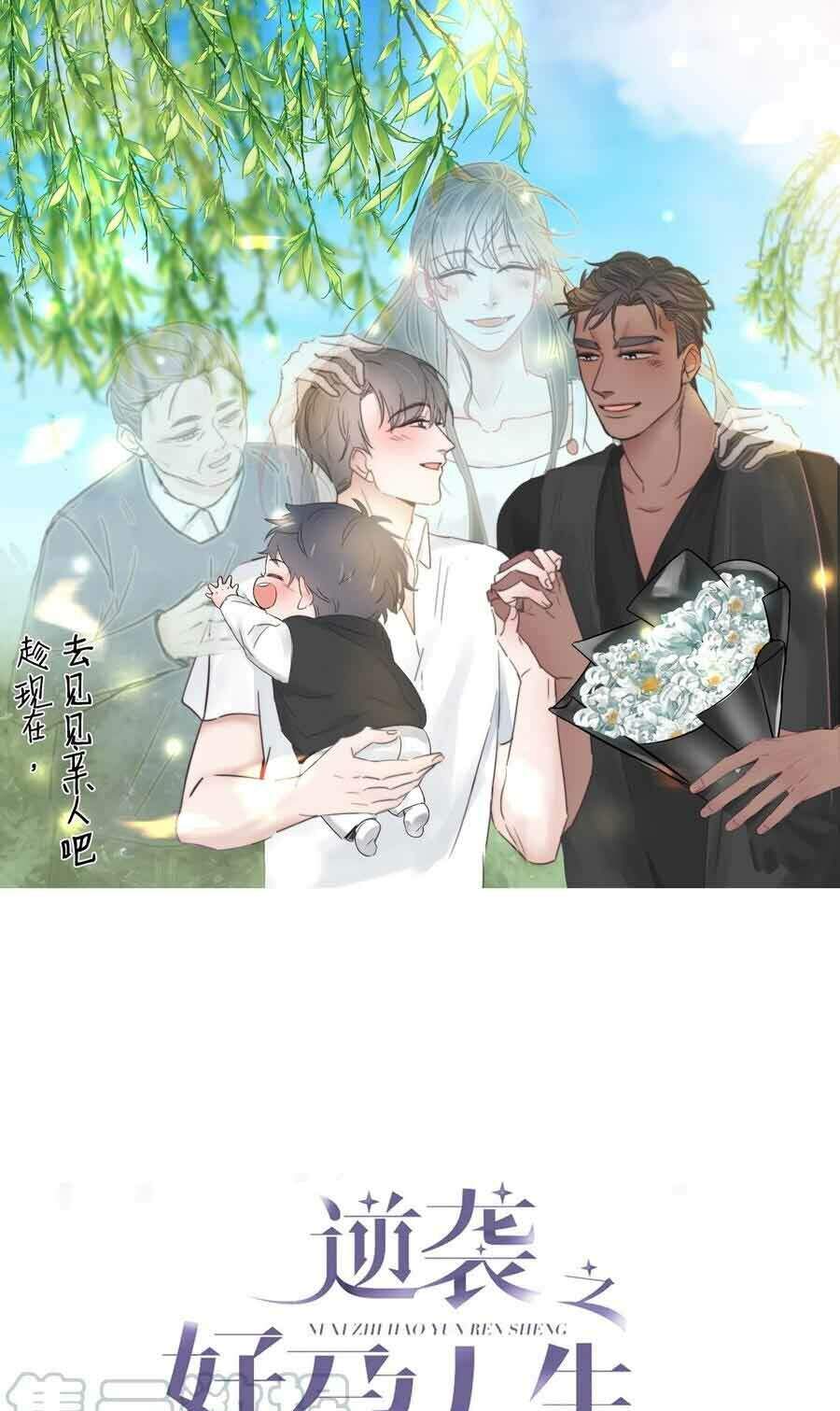 Nghịch Tập Chi Hảo Dựng Nhân Sinh Chap 97 - Next Chap 98