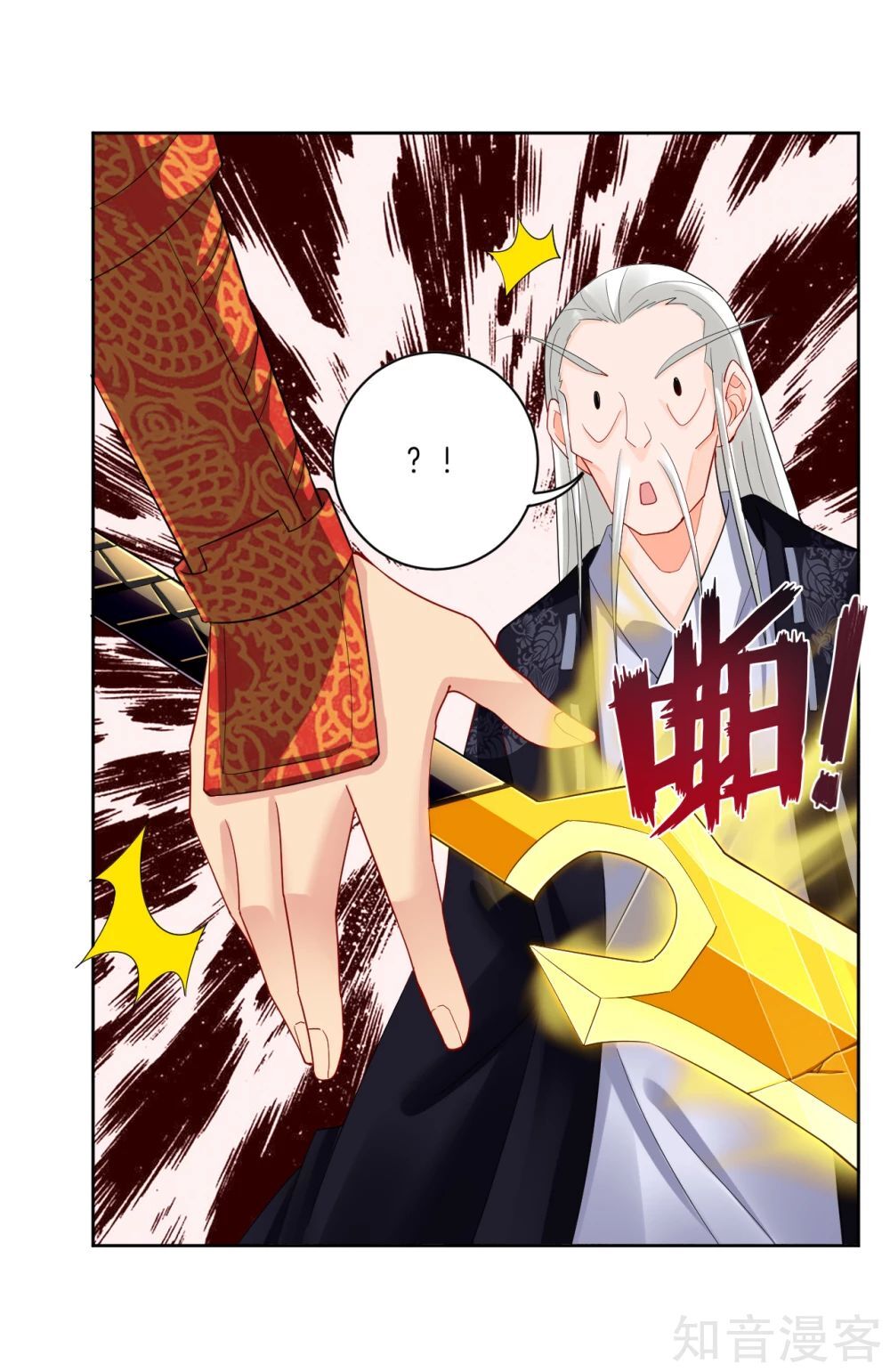 Nghịch Thiên Chiến Thần Chap 19 - Next Chap 20