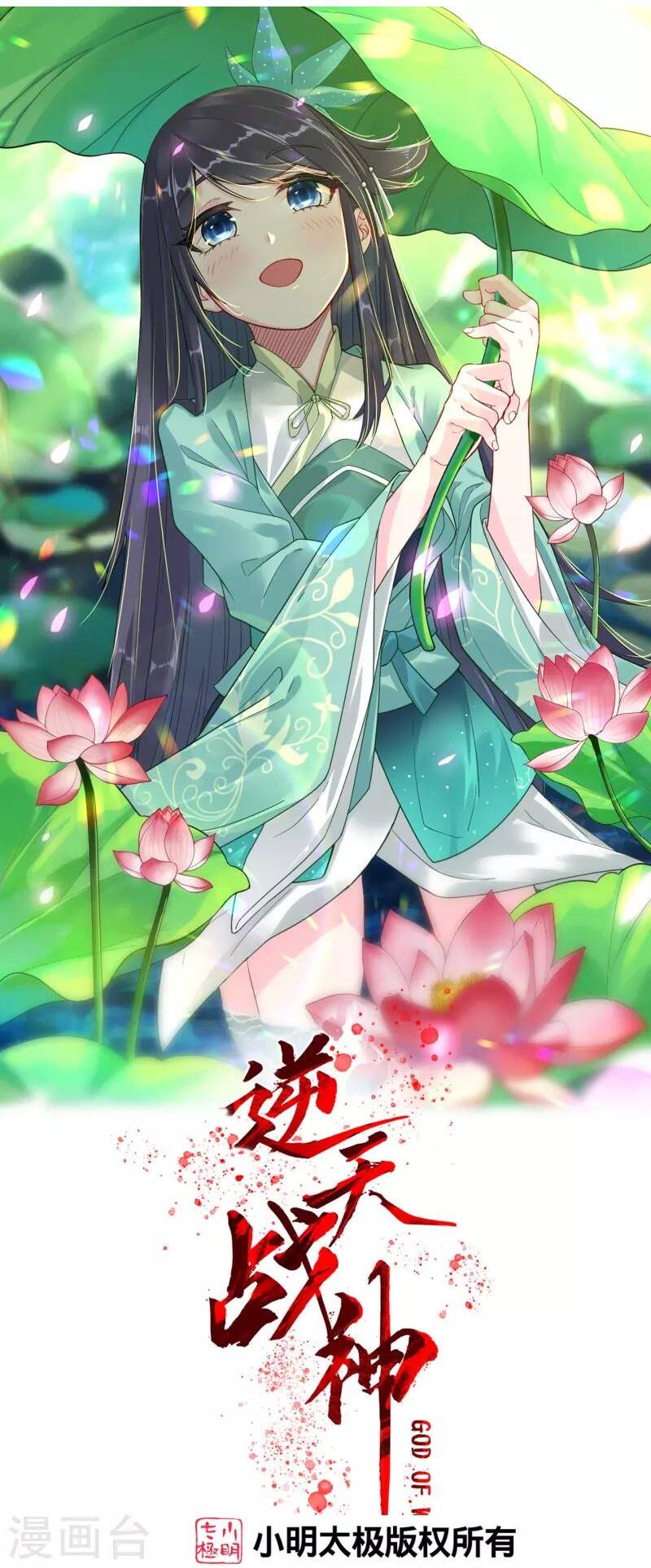 Nghịch Thiên Chiến Thần Chap 317 - Next Chap 318