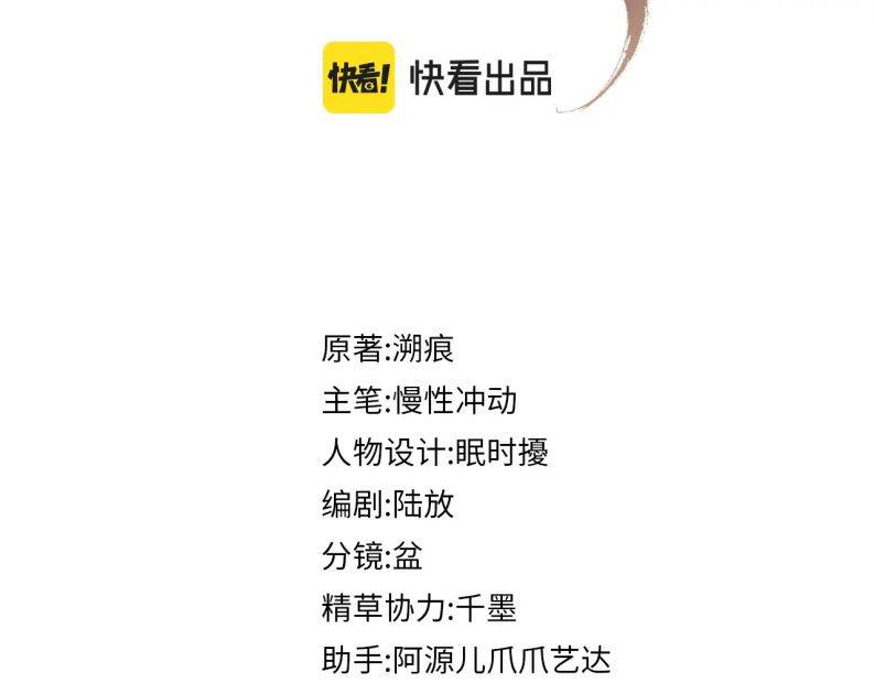 Ngộ Xà Chap 102 - Next Chap 103