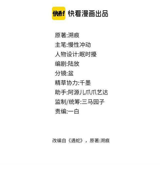 Ngộ Xà Chap 20 - Next Chap 21