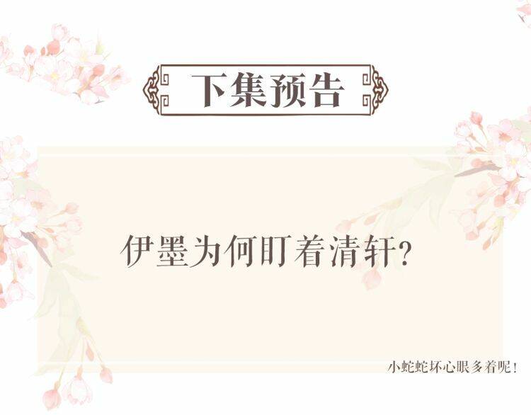 Ngộ Xà Chap 5 - Next Chap 6