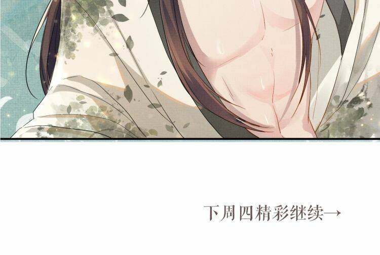 Ngộ Xà Chap 5 - Next Chap 6