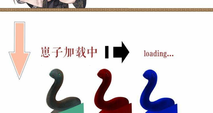 Ngộ Xà Chap 5 - Next Chap 6