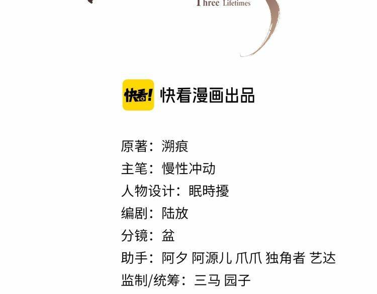 Ngộ Xà Chap 5 - Next Chap 6