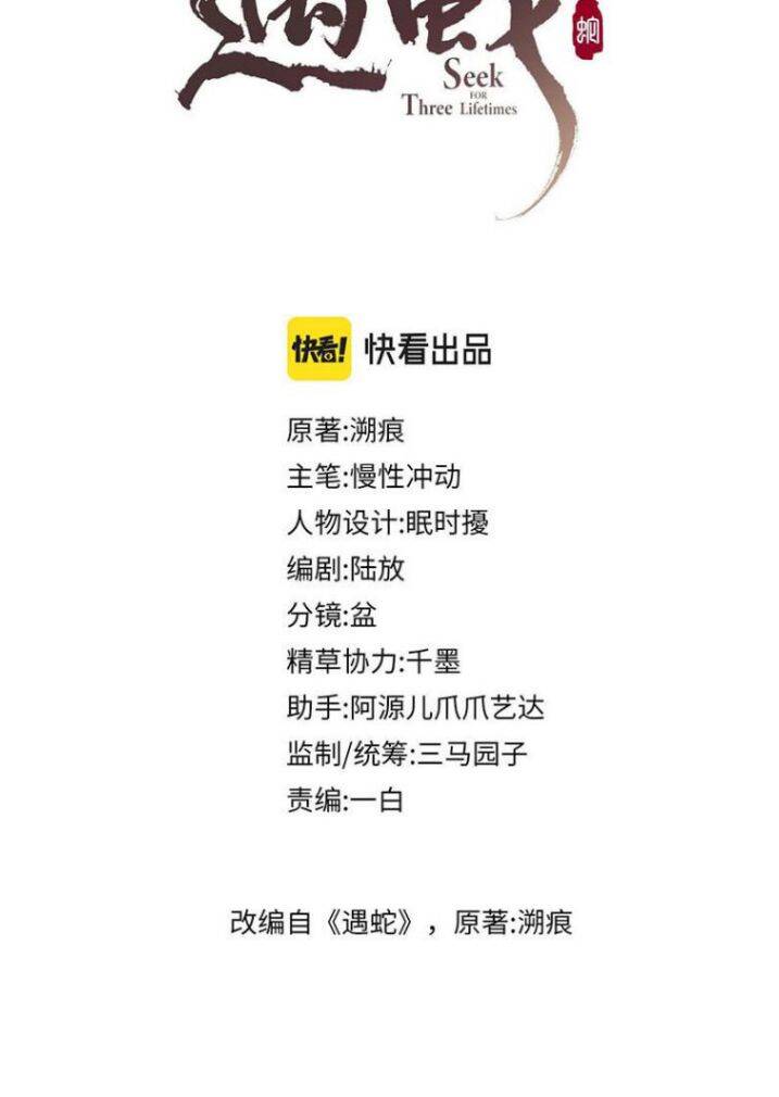 Ngộ Xà Chap 59 - Next Chap 60