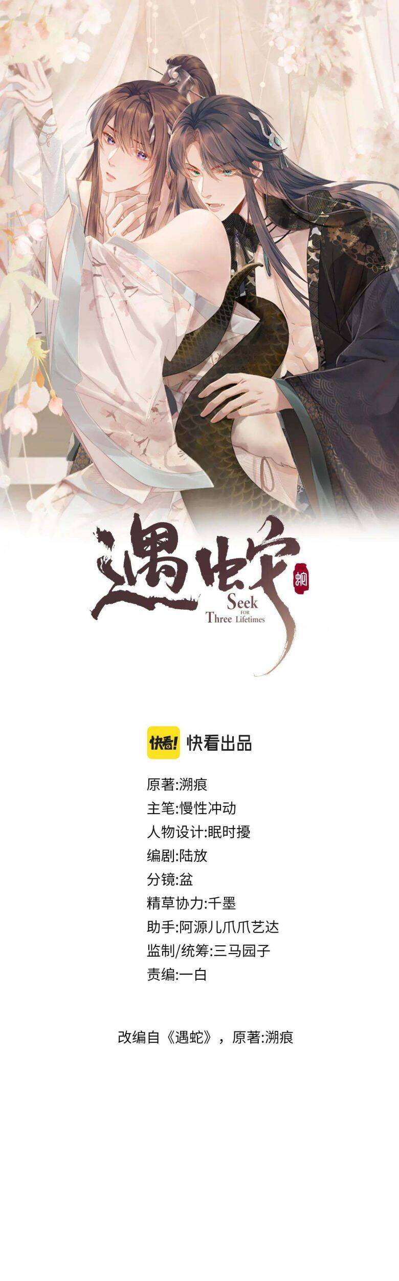 Ngộ Xà Chap 60 - Next Chap 61