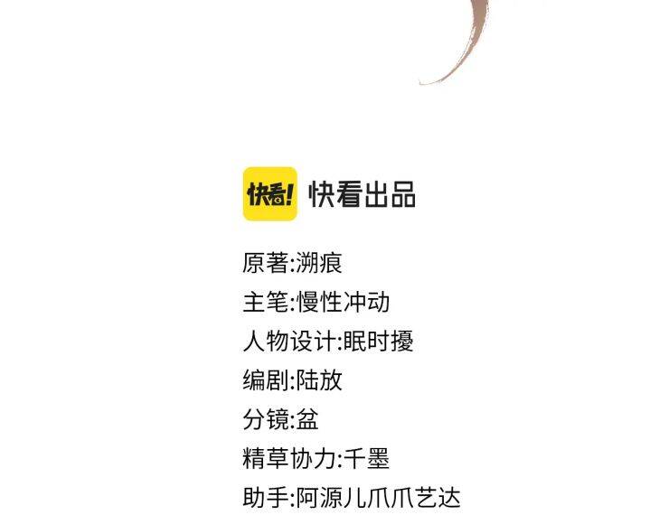 Ngộ Xà Chap 61 - Next Chap 62