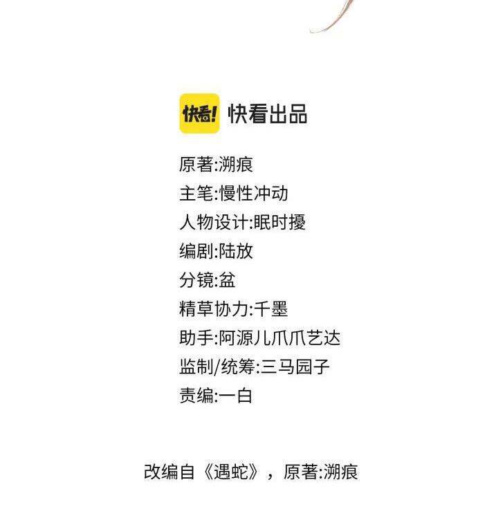 Ngộ Xà Chap 63 - Next Chap 64