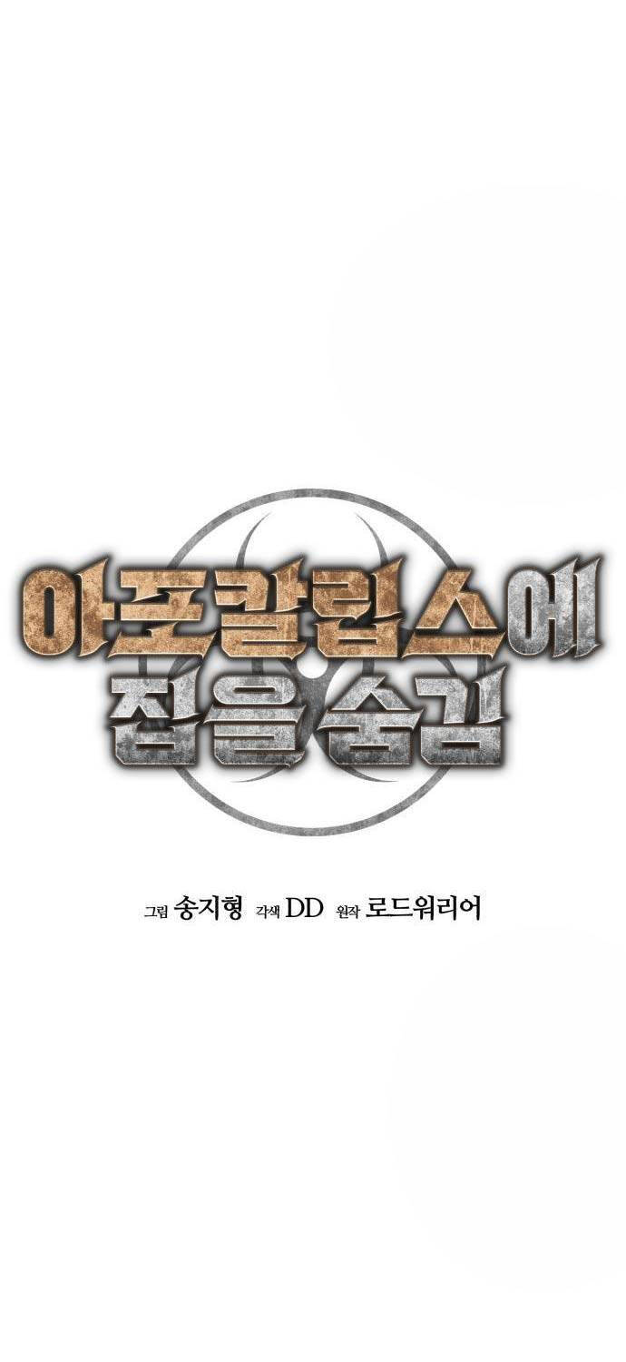 Ngôi Nhà Ẩn Ngày Tận Thế Chap 13 - Next Chap 14