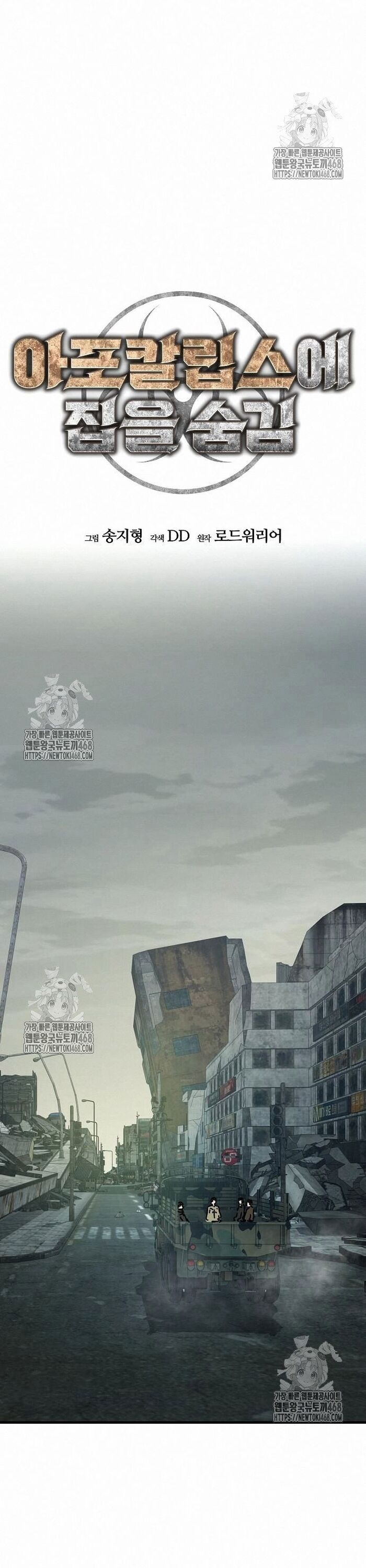 Ngôi Nhà Ẩn Ngày Tận Thế Chap 52 - Next Chap 53