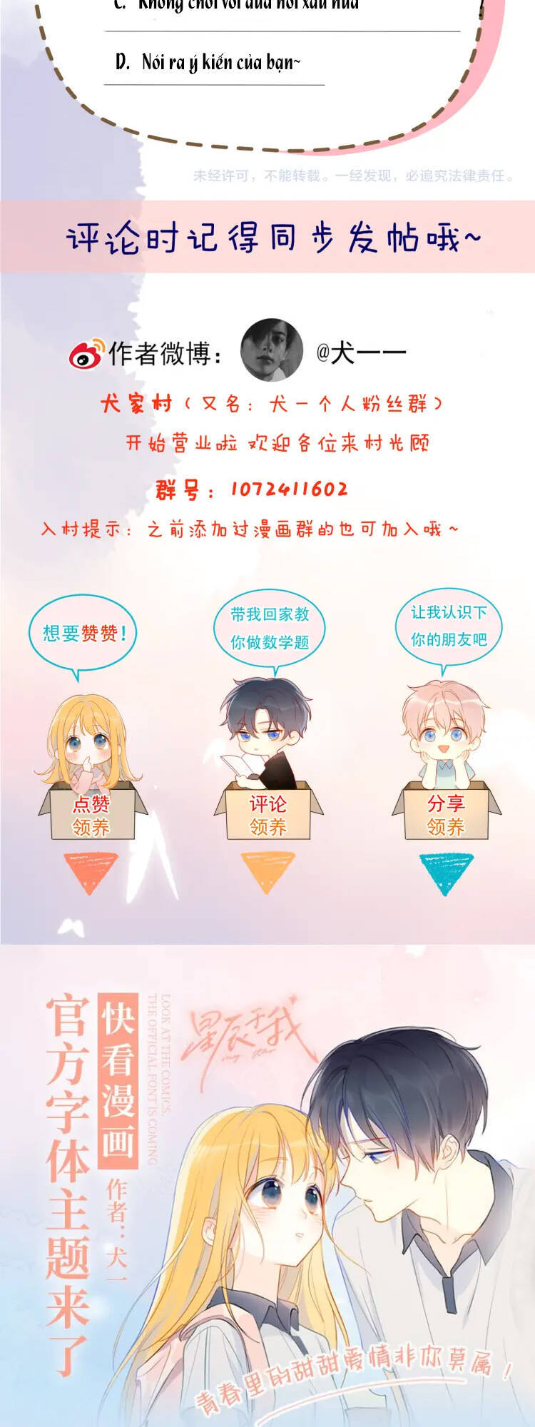 Ngôi Sao Cho Tôi Chap 41 - Next Chap 42