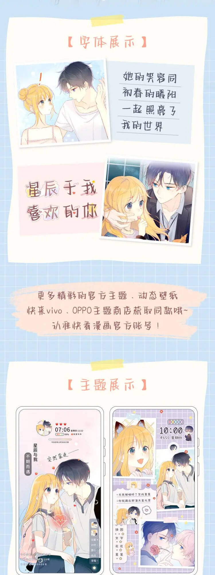 Ngôi Sao Cho Tôi Chap 41 - Next Chap 42