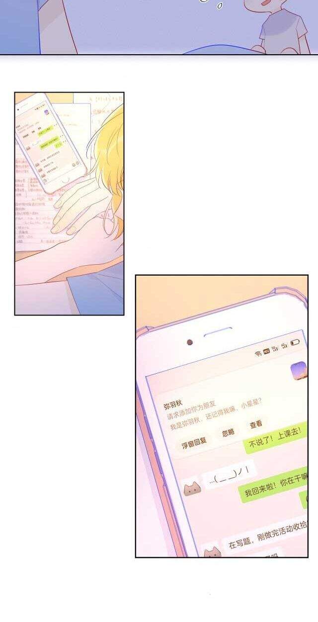 Ngôi Sao Cho Tôi Chap 55 - Next Chap 56