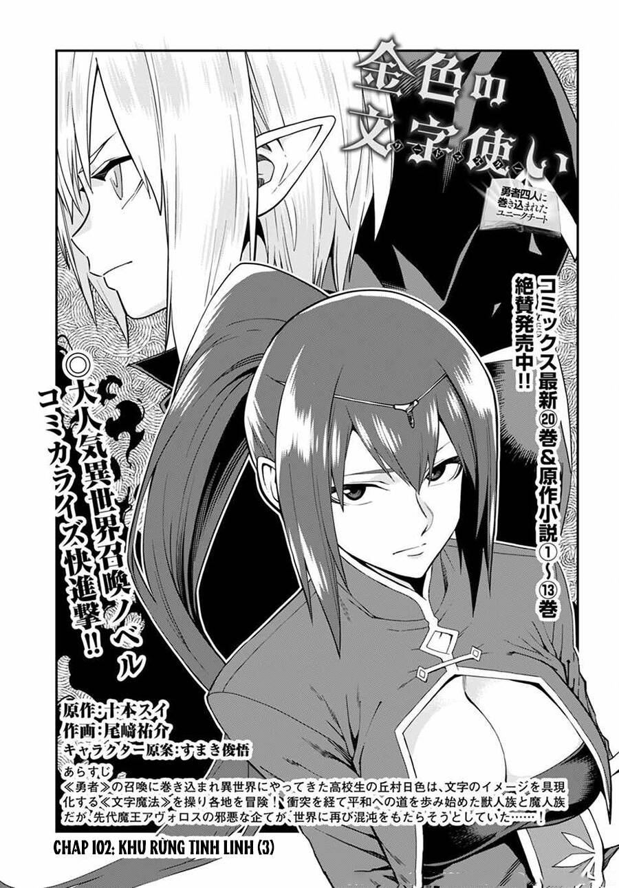 Ngôn Linh Vương Chap 102 - Next Chap 103