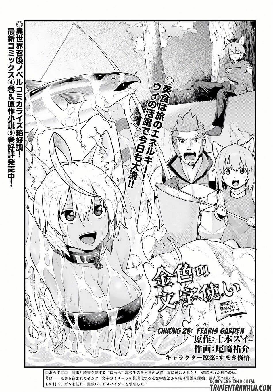 Ngôn Linh Vương Chap 26 - Next Chap 27