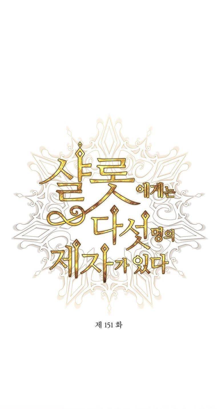 Ngũ Đại Đồ Đệ Của Charlotte Chap 151 - Next Chap 152