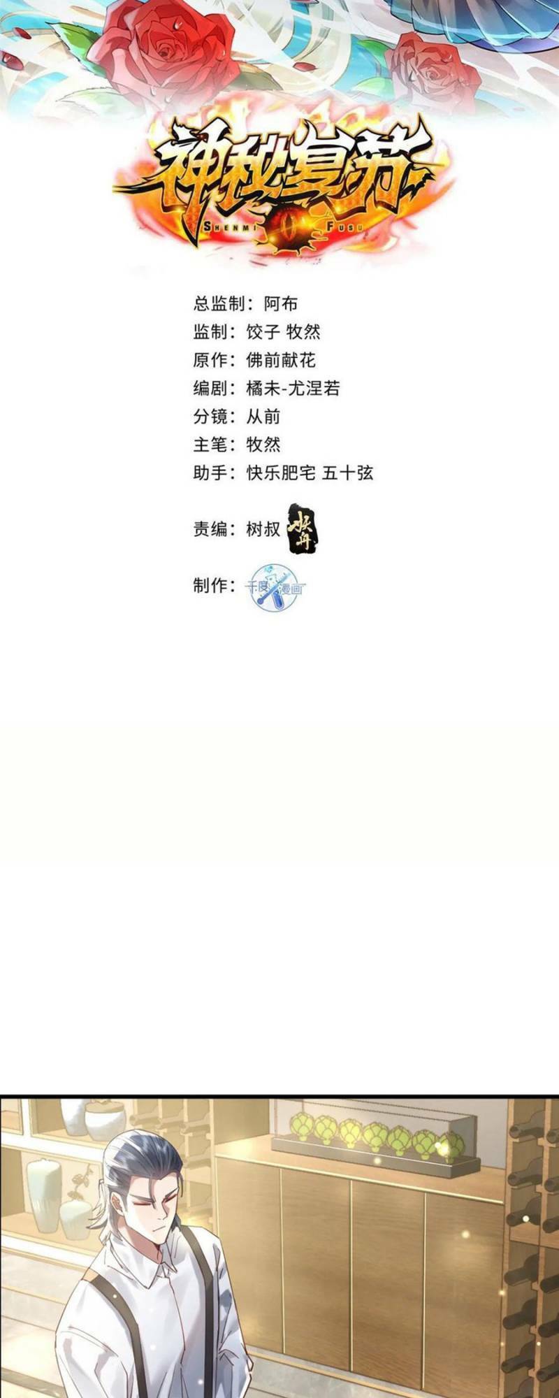Ngự Linh Giả Chap 101 - Next Chap 102