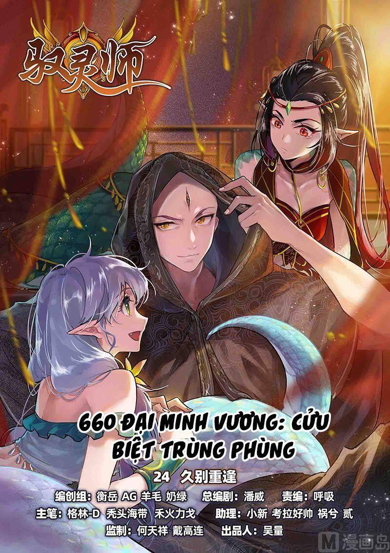 Ngự Linh Thế Giới Chap 657 - Next Chap 658