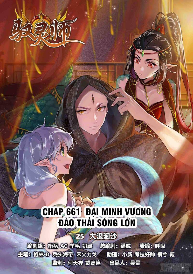 Ngự Linh Thế Giới Chap 658 - Next Chap 659