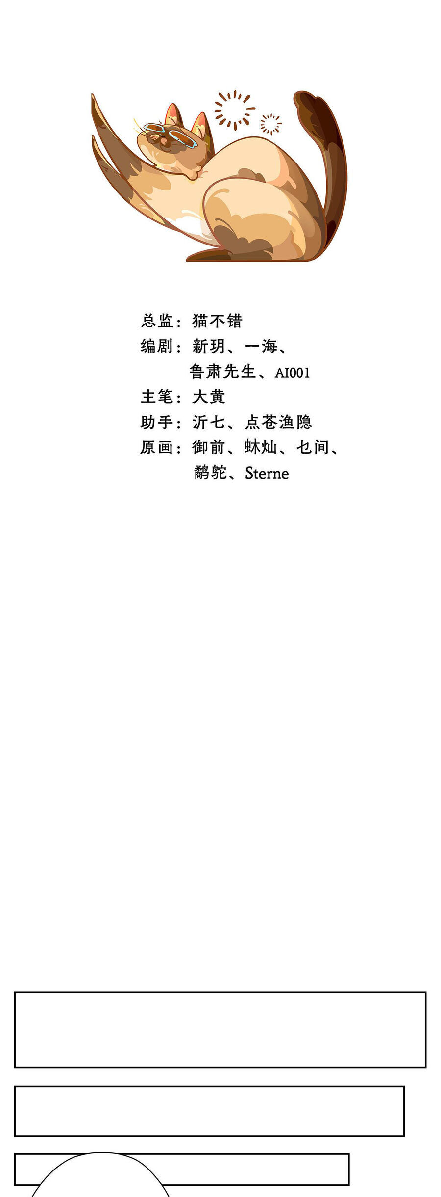 Ngũ Miêu Chap 21 - Next Chap 22