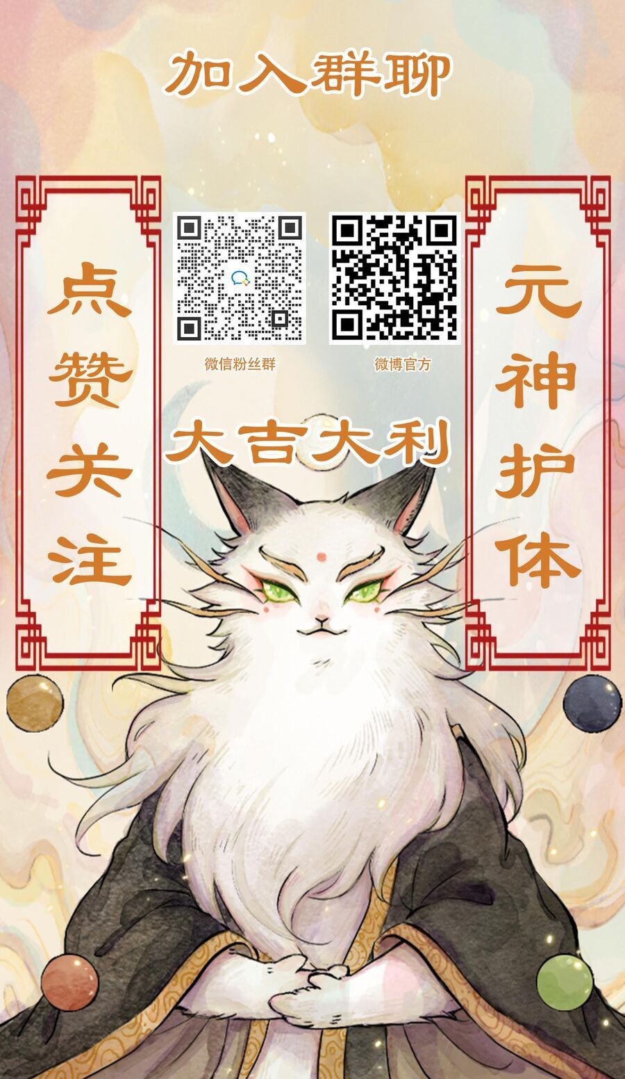 Ngũ Miêu Chap 21 - Next Chap 22