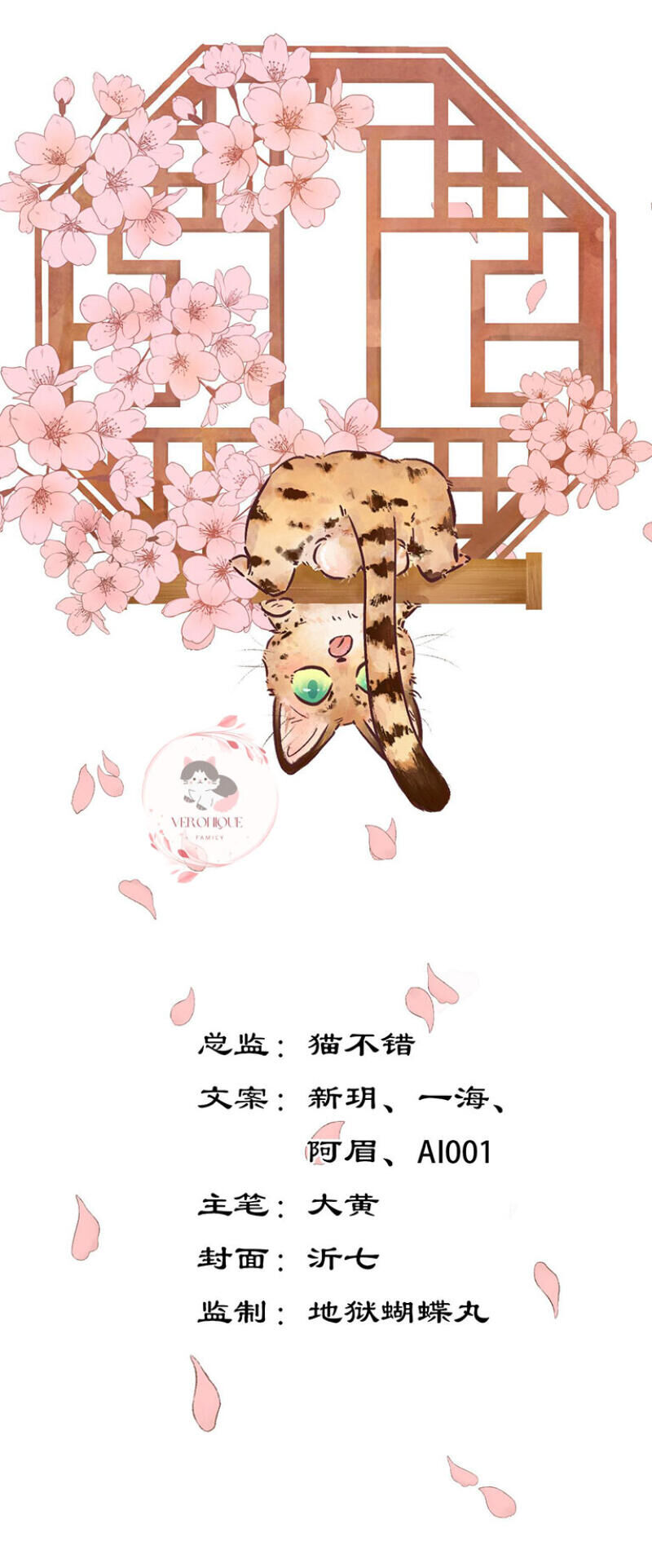 Ngũ Miêu Chap 4 - Next Chap 5