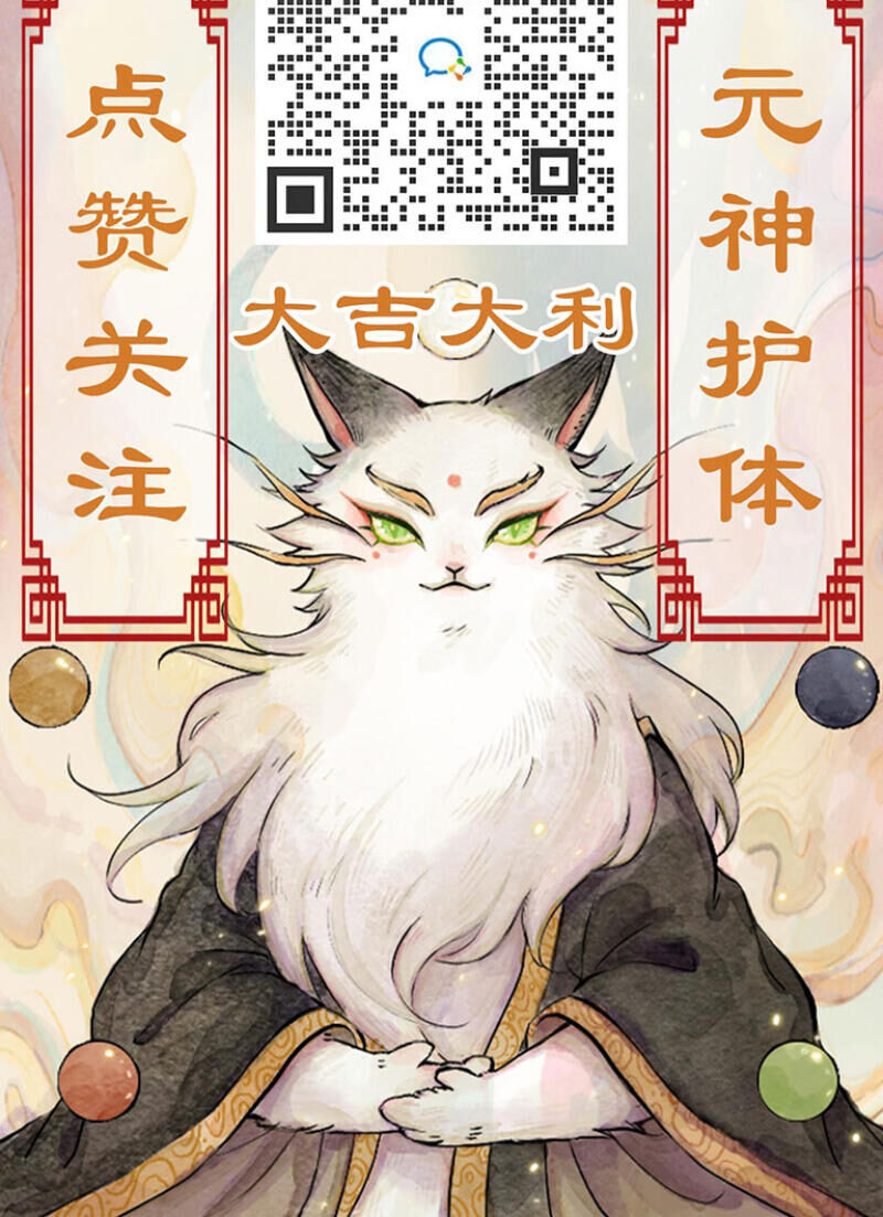 Ngũ Miêu Chap 4 - Next Chap 5