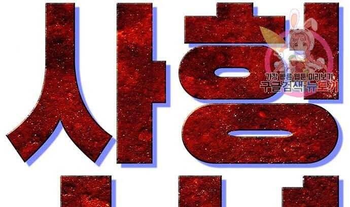Ngục Tù Đẫm Máu Chap 17 - Next Chap 18