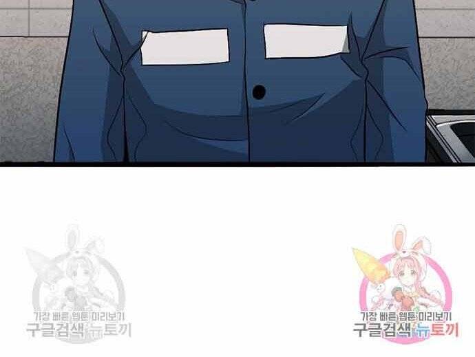 Ngục Tù Đẫm Máu Chap 17 - Next Chap 18