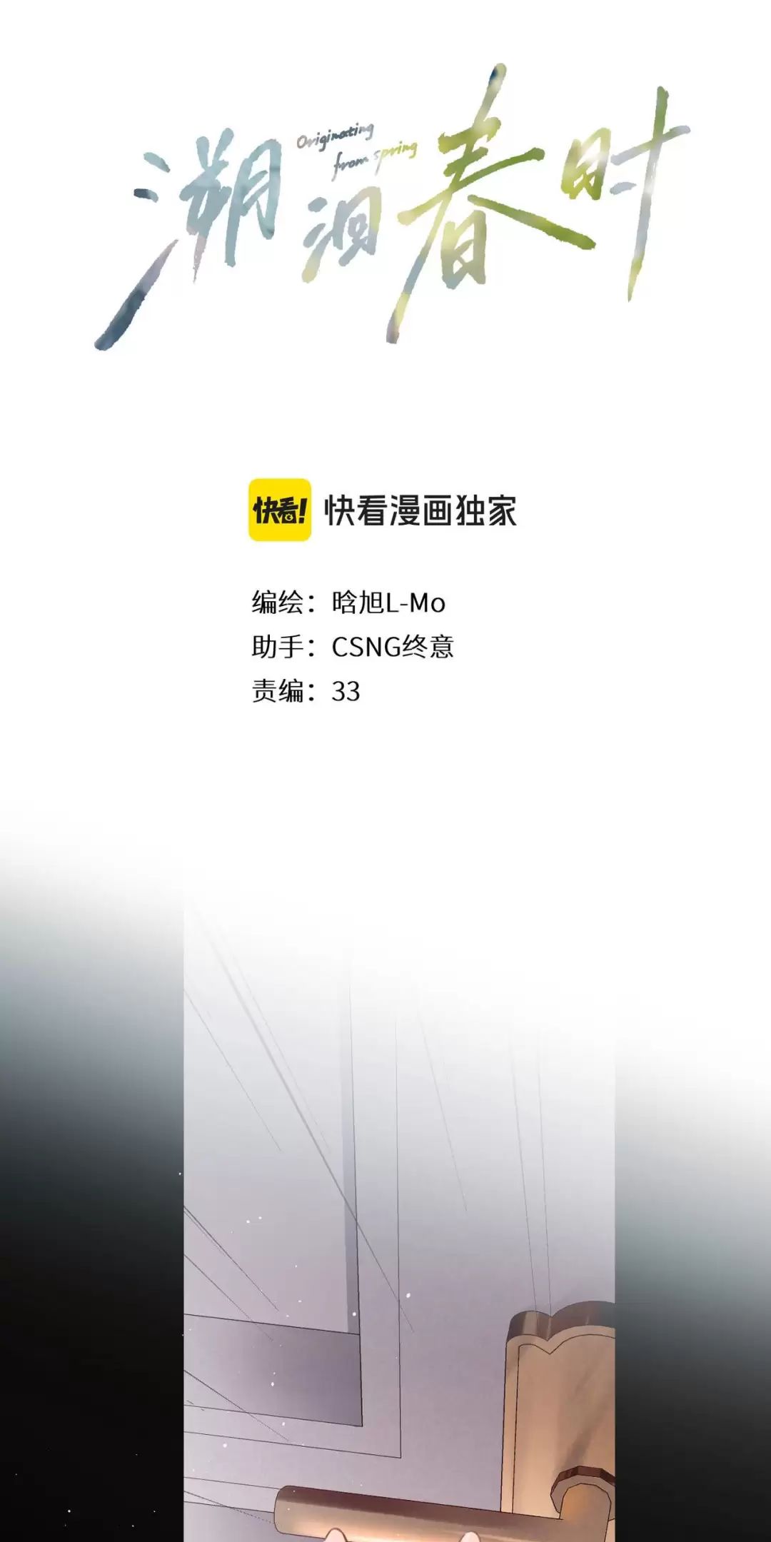 Ngược Dòng Mùa Xuân Chap 4 - Next Chap 5