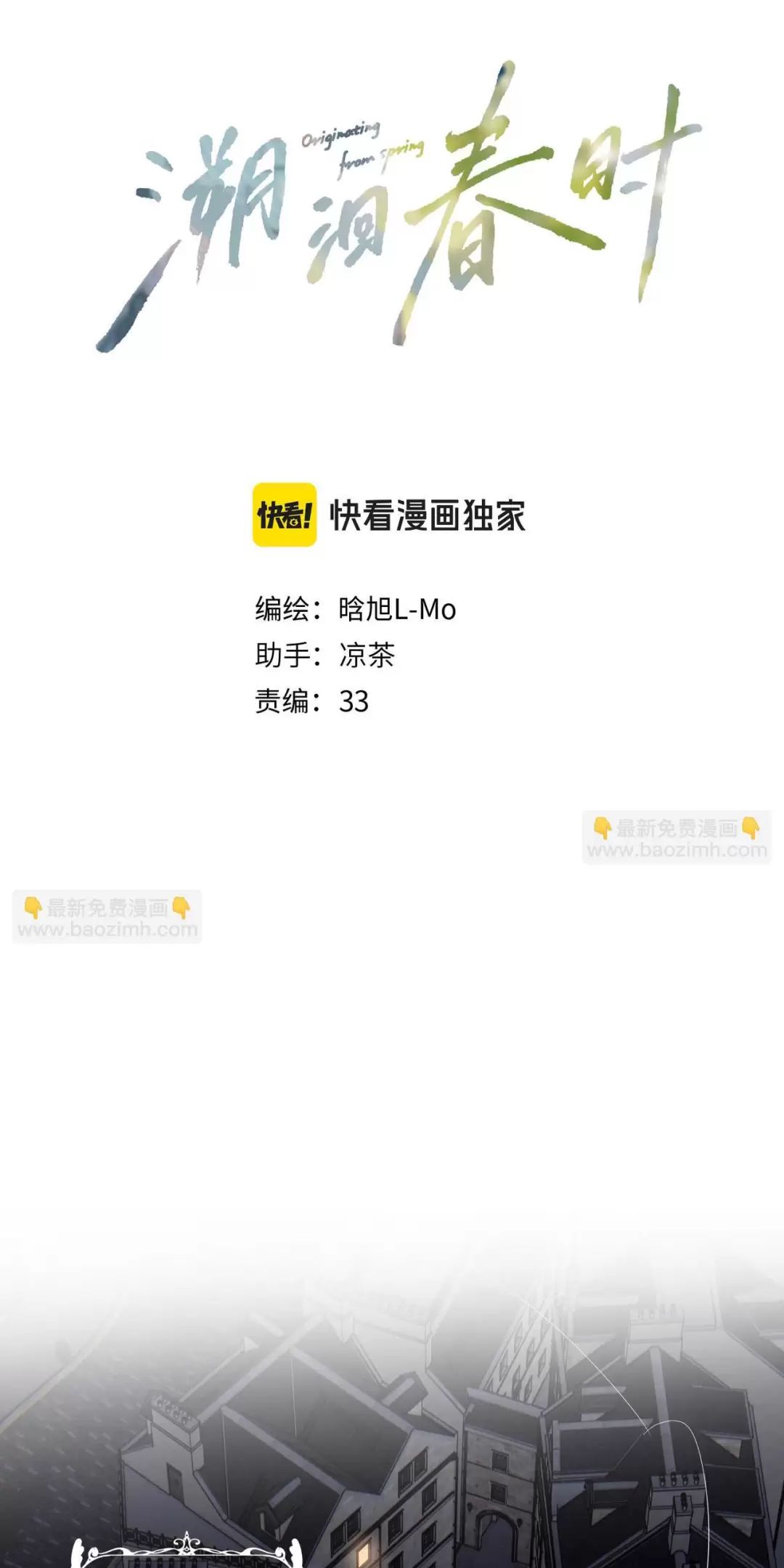 Ngược Dòng Mùa Xuân Chap 6 - Next Chap 7