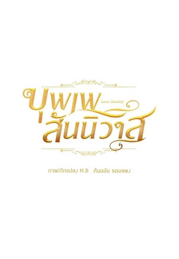 Ngược Dòng Thời Gian Để Yêu Anh Chap 21 - Next Chap 22