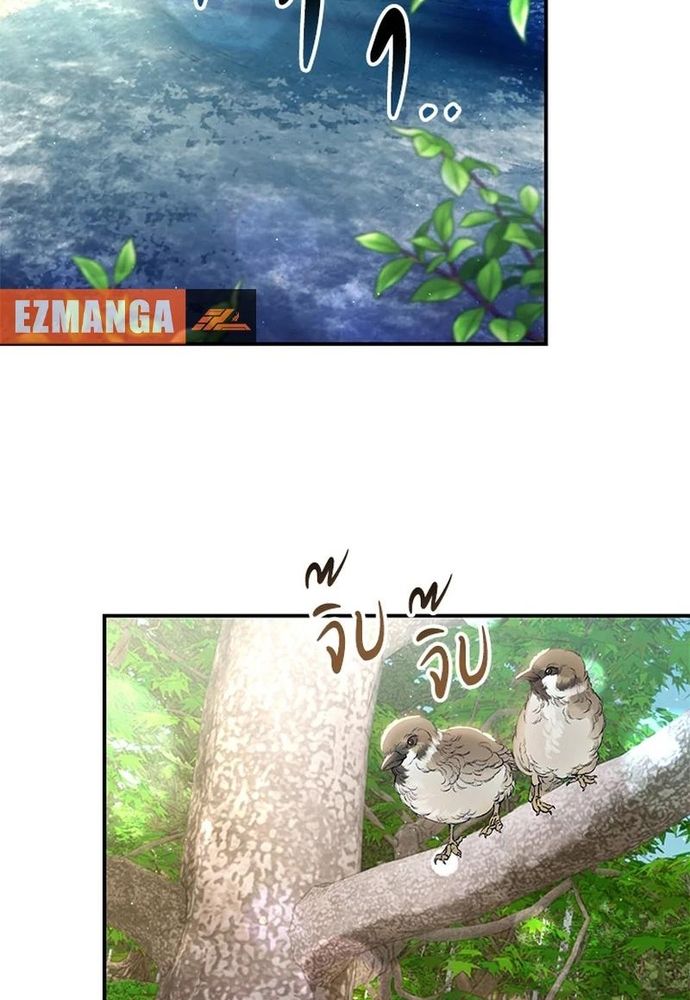 Ngược Dòng Thời Gian Để Yêu Anh Chap 22 - Next Chap 23