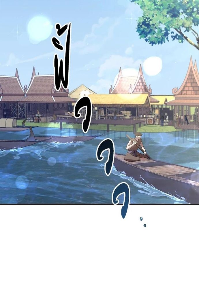 Ngược Dòng Thời Gian Để Yêu Anh Chap 22 - Next Chap 23