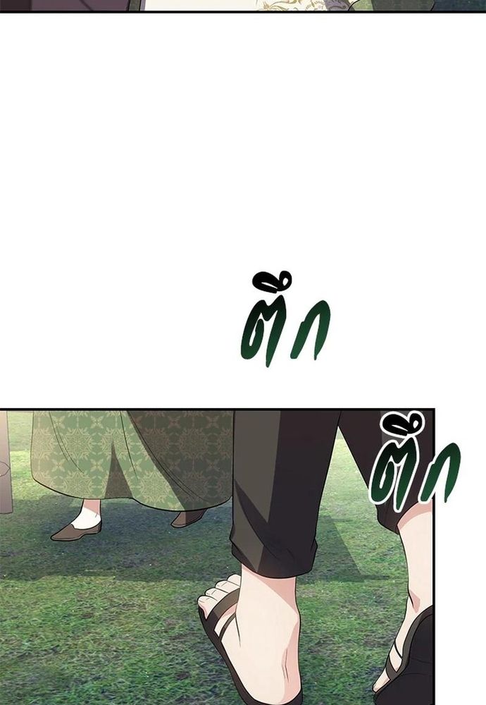 Ngược Dòng Thời Gian Để Yêu Anh Chap 22 - Next Chap 23