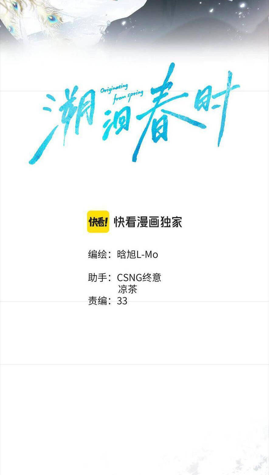 Ngược Dòng Về Mùa Xuân Chap 12 - Next Chap 13