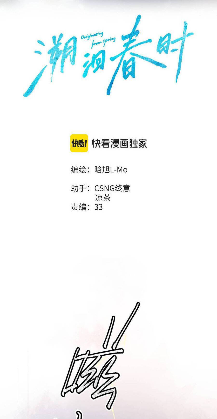 Ngược Dòng Về Mùa Xuân Chap 15 - Next Chap 16