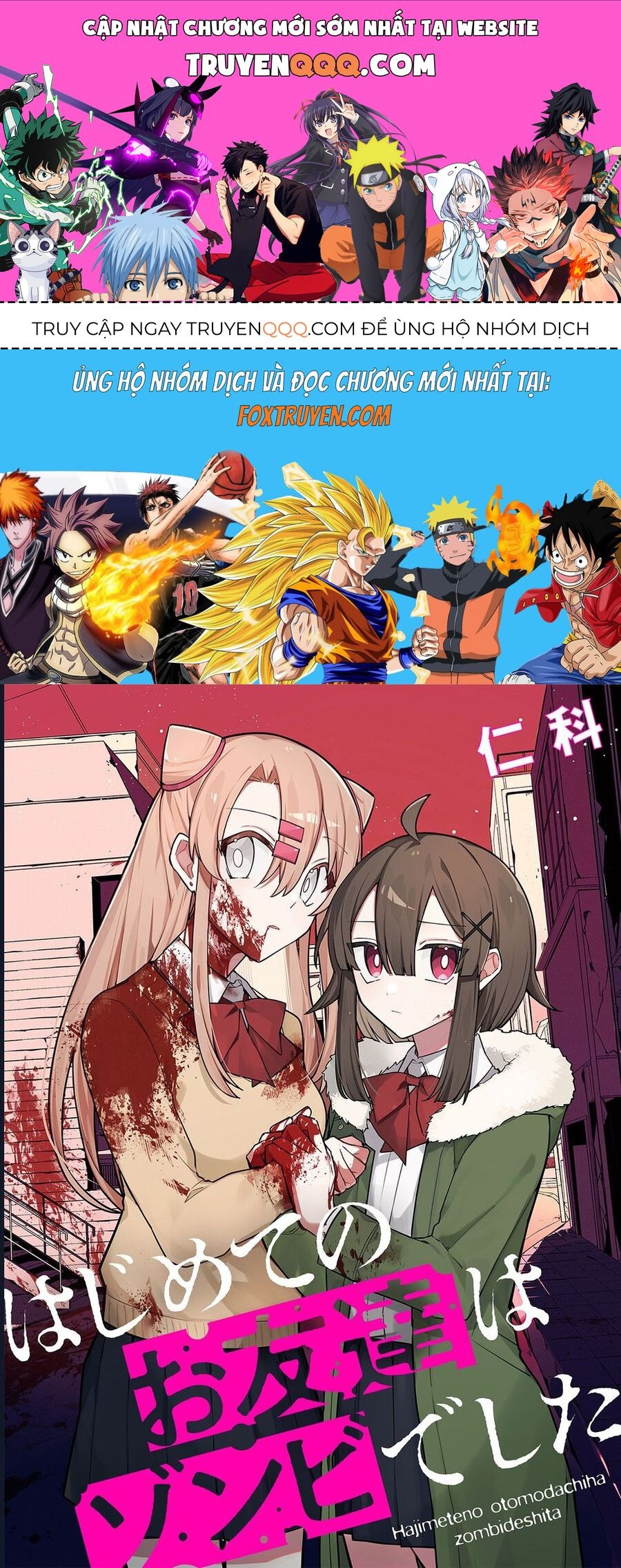 Người Bạn Đầu Tiên Của Tôi Lại Là Zombie Sao!? Chap 1 - Next Chap 2