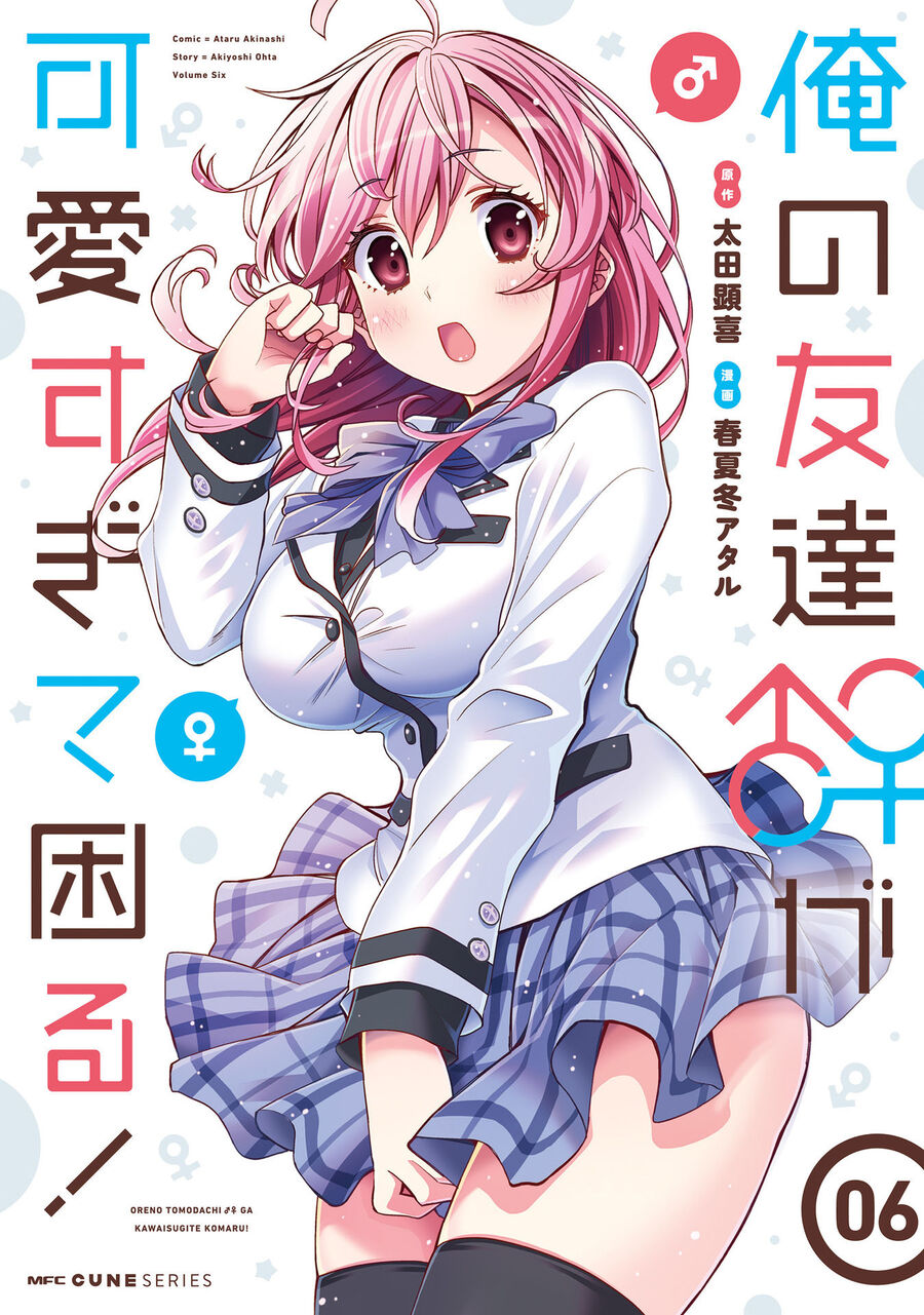 Người Bạn Thời Thơ Ấu Của Tôi Quá Dễ Thương! Chap 31 - Next Chap 32