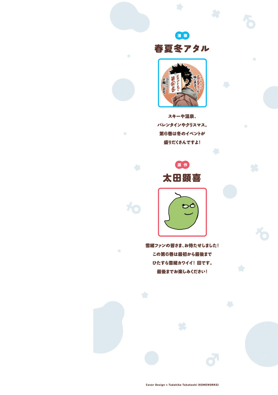 Người Bạn Thời Thơ Ấu Của Tôi Quá Dễ Thương! Chap 31 - Next Chap 32